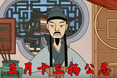​正月十三杨公忌由来: 杨家将七郎八虎闯幽州，八子去六子回