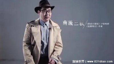 ​南派三叔为什么被判八年，被判的不是三叔而是倒爷王某