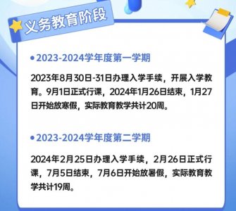 ​成都最新放假通知！