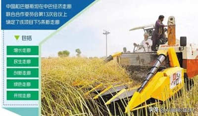 ​中巴经济走廊升级，中巴铁路为何还不开建？