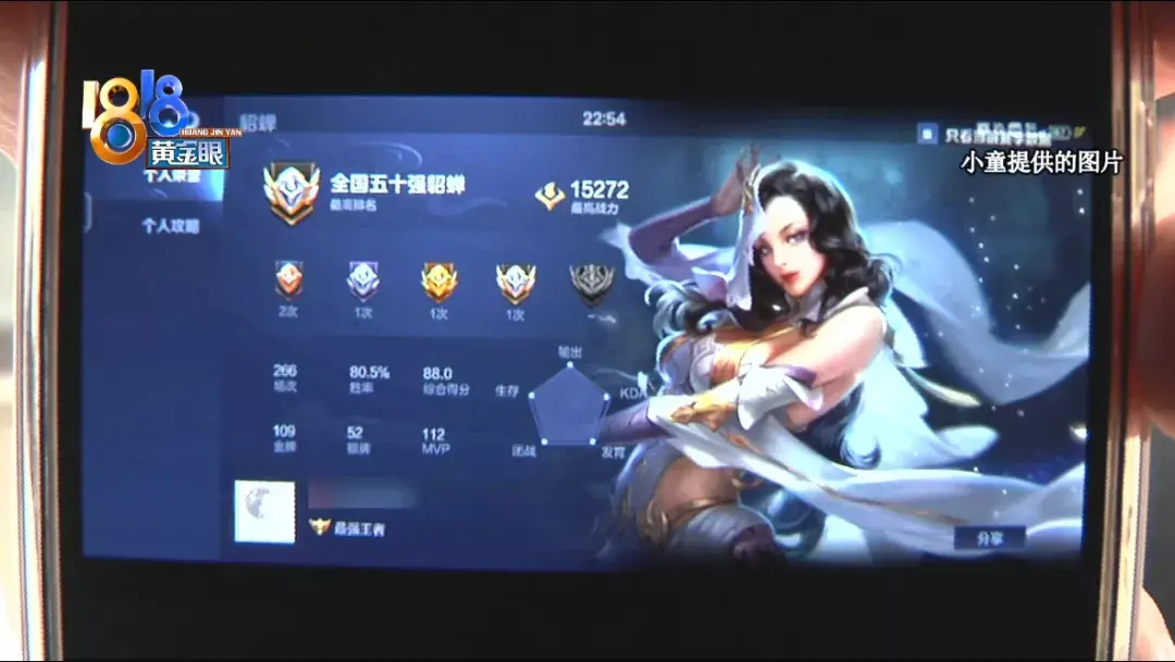 王者演员是什么意思(王者荣耀的演员是什么意思)  第2张