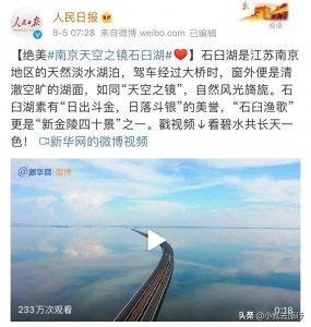 ​十一带娃去哪儿？南京这4个溜娃好地方，有天空之镜、天池