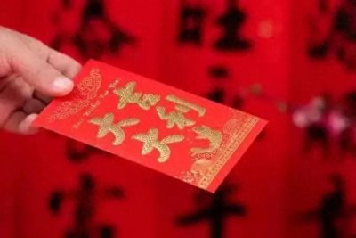 ​今年腊月二十九过年，给孩子红包给多少钱合适？啥时候给有说法