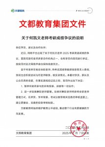 ​考研名师何凯文，到底怎么啦？