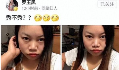 ​罗玉凤的坚韧人生：从网络走红到美国挑战的奇迹之旅