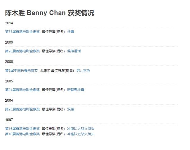 陈木胜怎么走的（著名导演陈木胜去世曾连成龙儿子都敢骂）