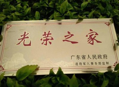 ​用钱都买不到？军人的“光荣之家”牌究竟有些什么作用？