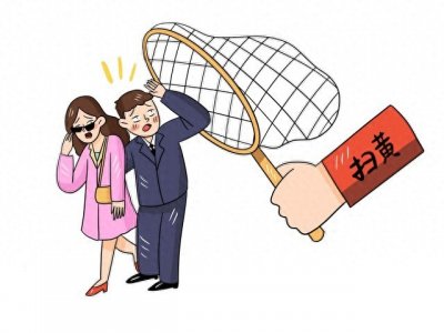 ​“嫖娼”违法，“包养”不违法？原来是这3个原因！