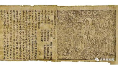 ​斯坦因掠走的唐代咸通九年《金刚经》同一版本现身宁夏
