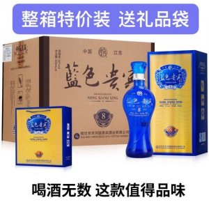 ​蓝色贵宾酒46度价格表(蓝色贵宾酒46度价格表图片)