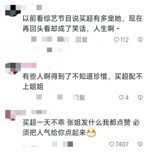 ​张嘉倪8年婚姻名存实亡，幸福甜蜜竟是逢场作戏？近况如何了