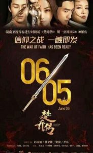 ​楚乔传一个星期更新几集(赵丽颖林更新主演楚乔传)