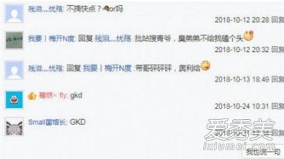 ​微博评论gkd是什么意思 gkd是什么缩写含义解释