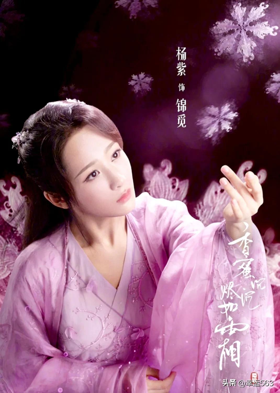 杨紫个人资料简历（90后实力派女演员杨紫）