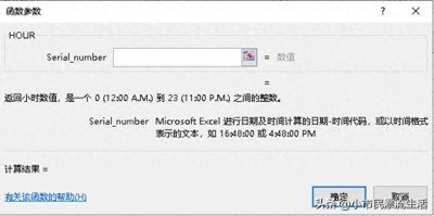 ​获取时间的小时数HOUR函数应用技巧