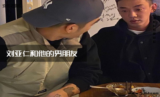 刘亚仁是彩虹男吗？彩虹boy男孩是啥意思？