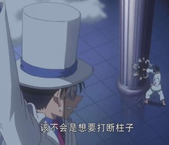 ​京极真vs怪盗基德谁赢