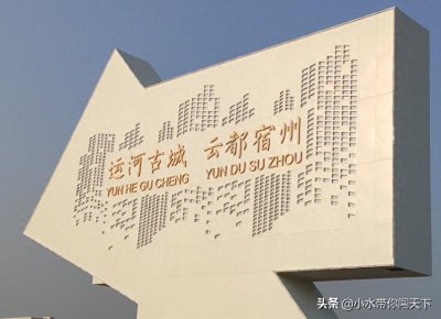 ​宿州为何被本地人称为虚线？和这些原因有关，外地人知道的不多
