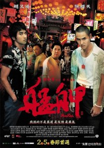 ​台湾经典黑道电影推荐，诠释经典江湖风云