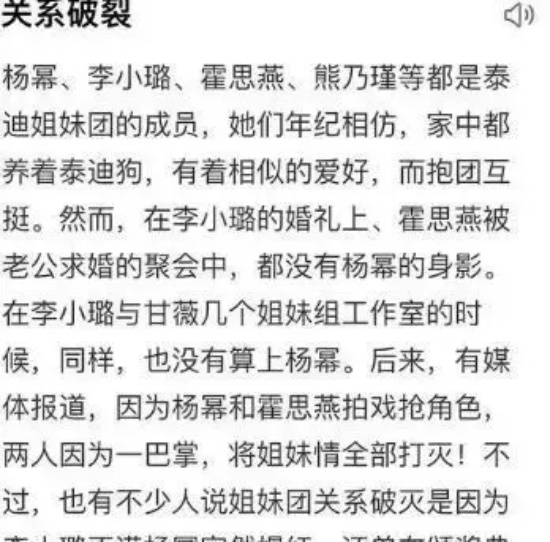 泰迪假脸姐妹团是什么意思(泰迪姐妹团现状9位成员境况悬殊)