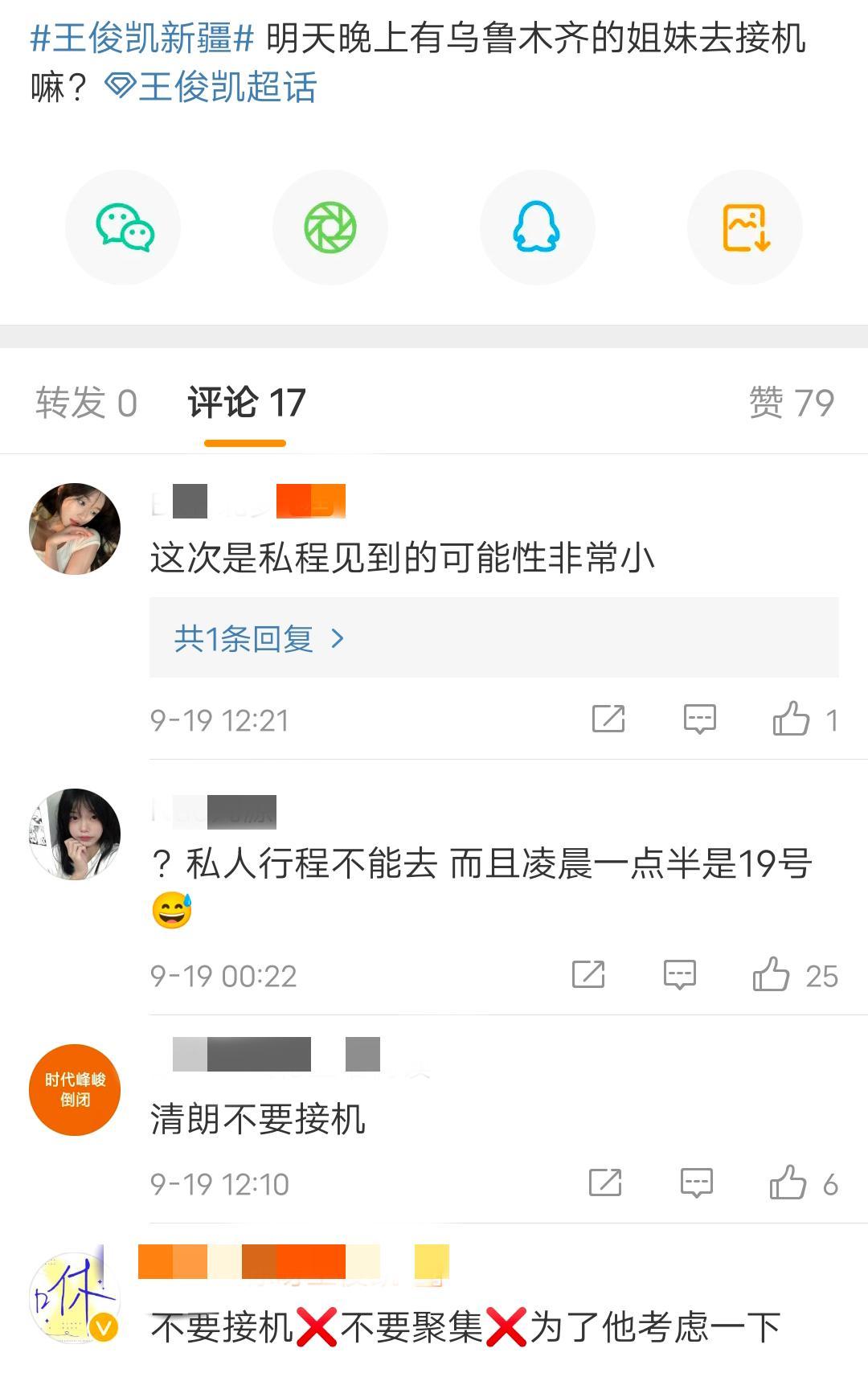 王俊凯新行程暴露,已安全着陆,22岁生日无法跟爸妈一起过了