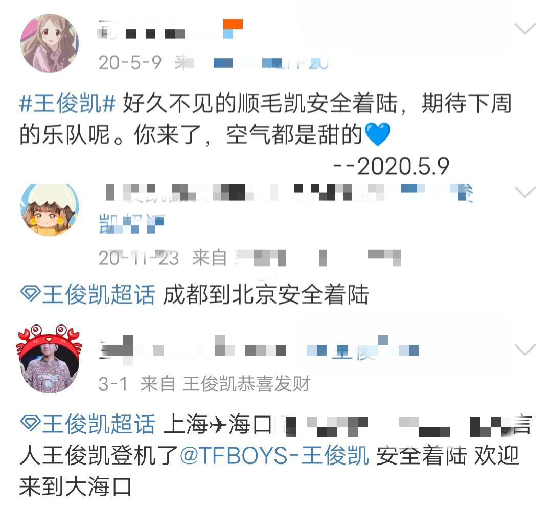 王俊凯新行程暴露,已安全着陆,22岁生日无法跟爸妈一起过了