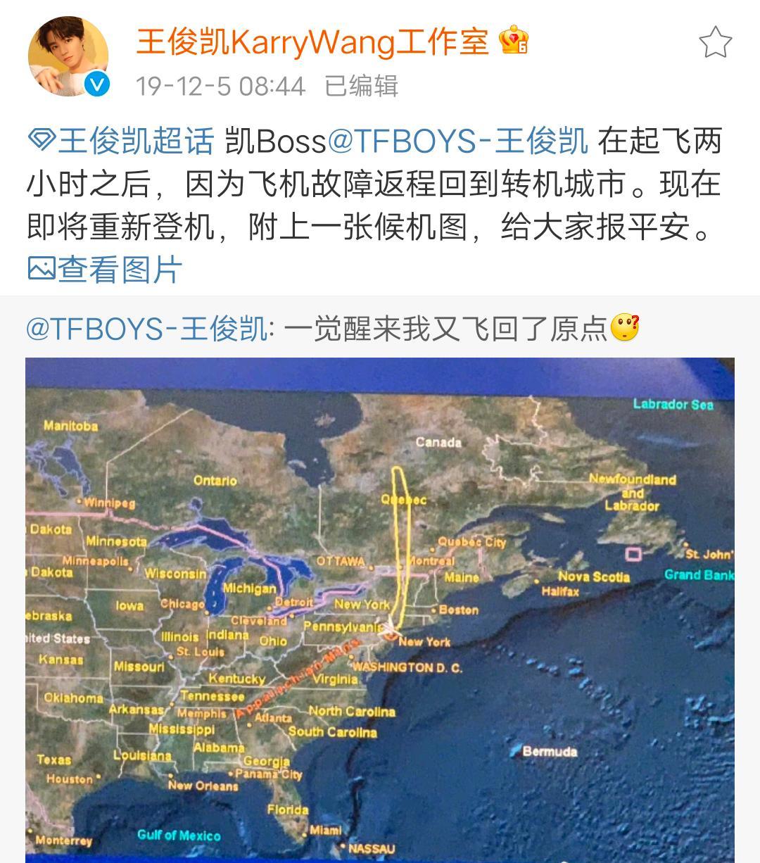 王俊凯新行程暴露,已安全着陆,22岁生日无法跟爸妈一起过了