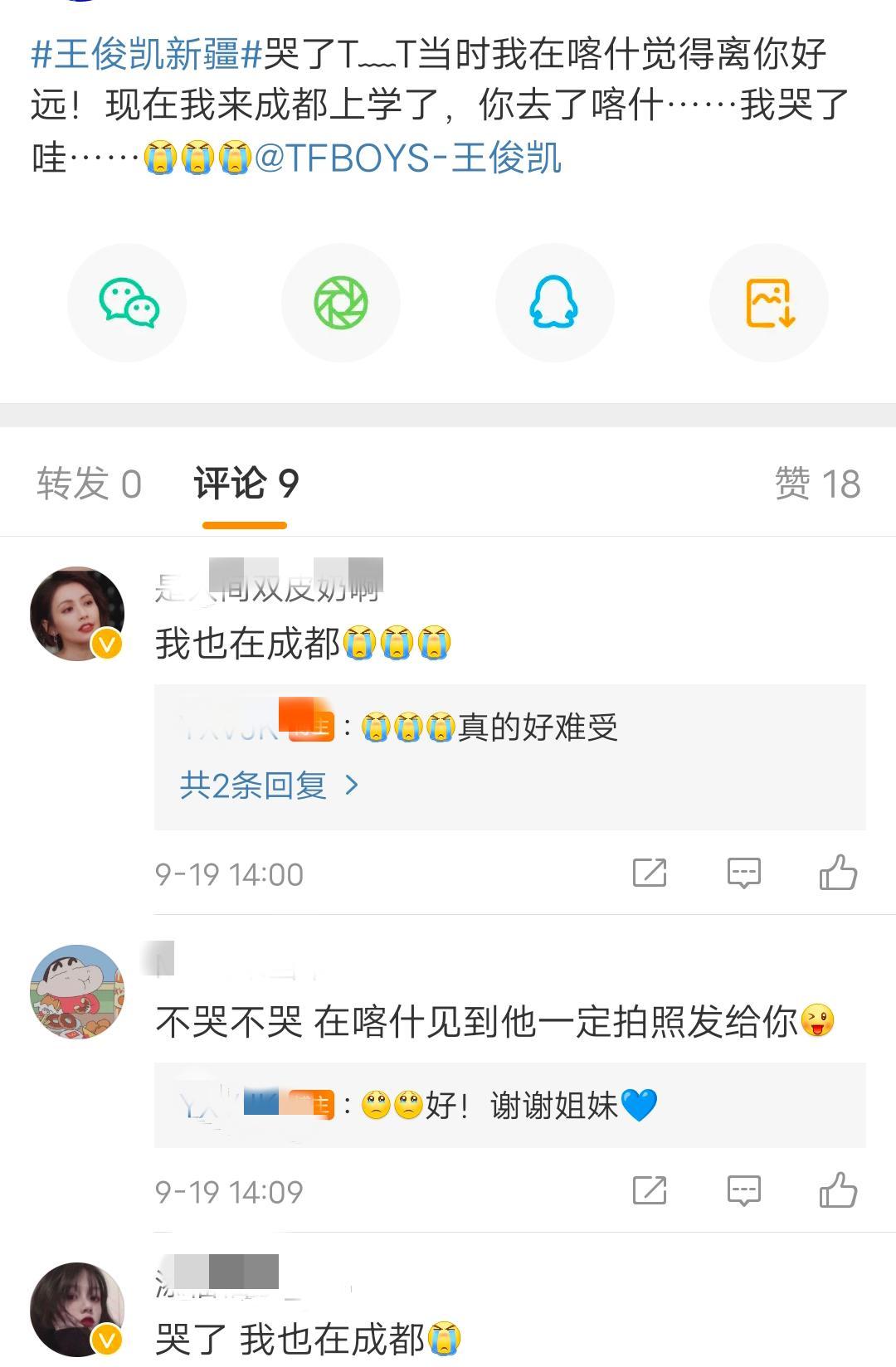 王俊凯新行程暴露,已安全着陆,22岁生日无法跟爸妈一起过了