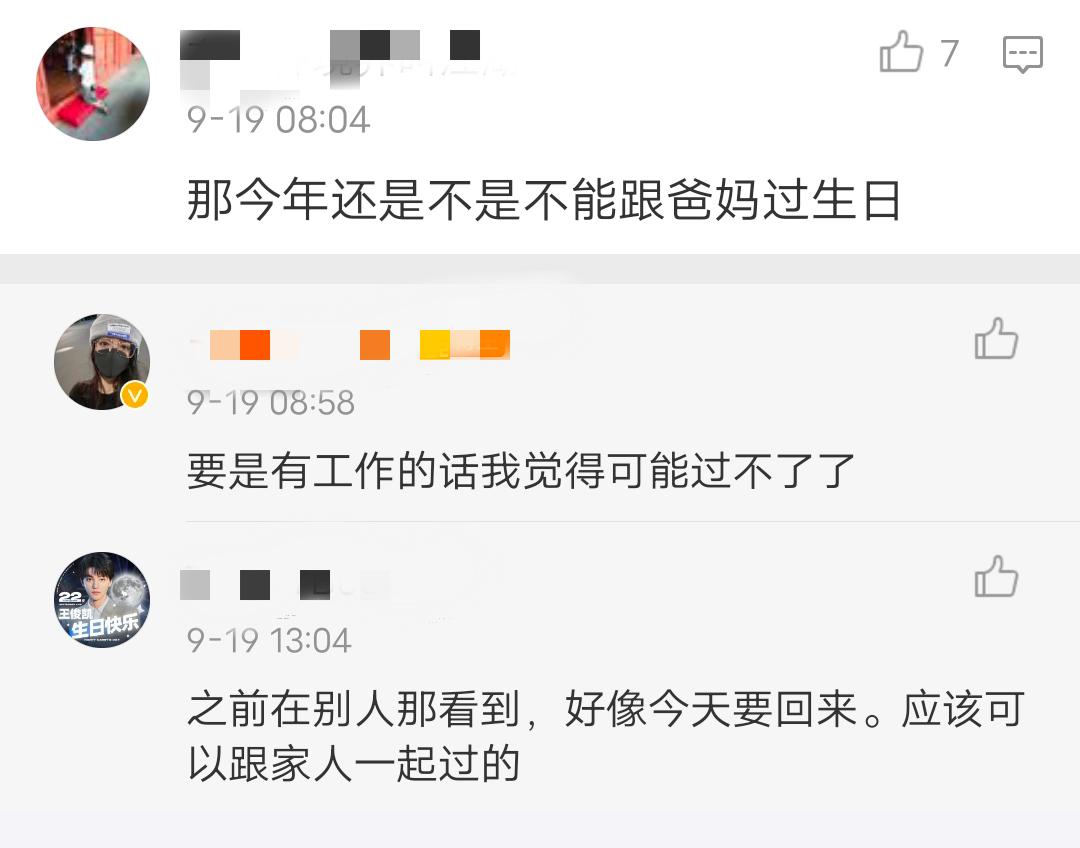 王俊凯新行程暴露,已安全着陆,22岁生日无法跟爸妈一起过了