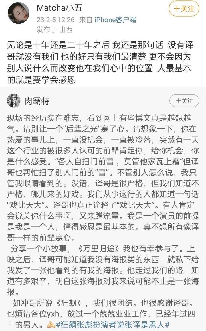 张纪中被骂上热搜,原因是15年前嘲讽张颂文!张纪中本人强势回应
