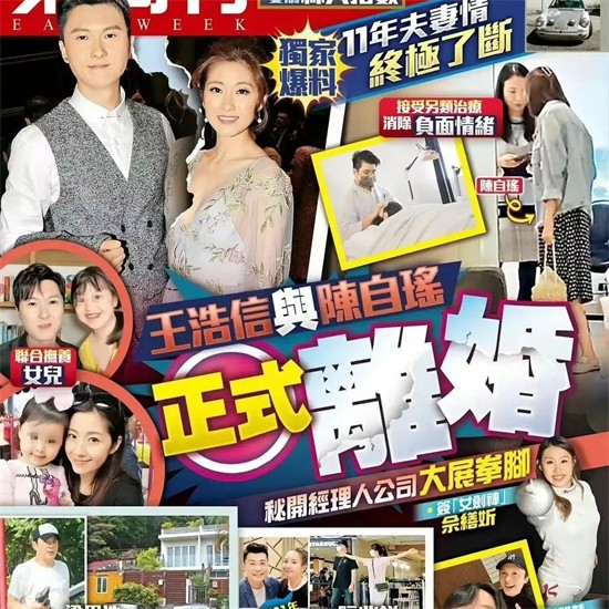 王浩信和陈自瑶现状(TVB女神陈自瑶与王浩信离婚)