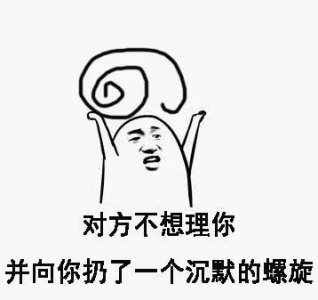 ​围炉夜谈｜沉默的螺旋