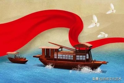 ​【诗歌】红船，从南湖扬帆起航 | 一个国家的命运，民族的振兴
