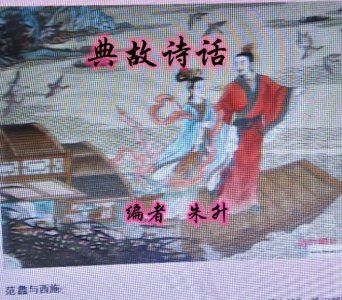 ​典故诗话60“北堂”之义，代称母亲