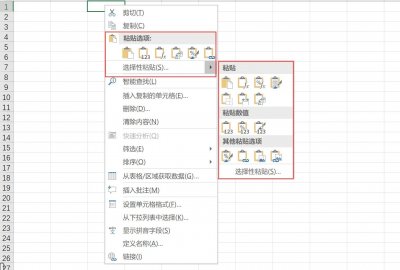 ​Excel实用工具讲解：选择性粘贴的操作技巧