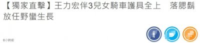 ​王力宏一家五口罕同框！胡子拉碴显狂野，美娇妻照顾仨娃共骑一车
