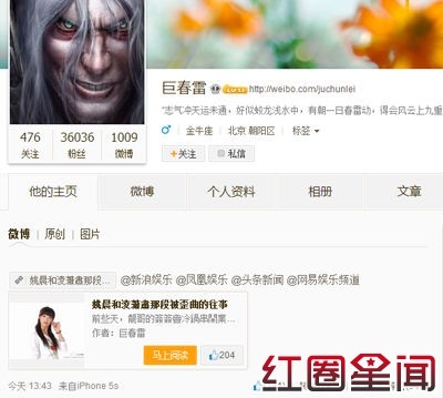 巨春雷爆料内幕 揭巨春雷个人资料照片