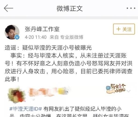 张丹峰回应出轨  张丹峰回应出轨