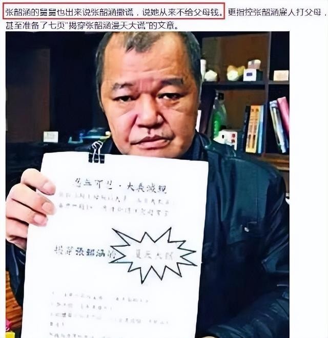 张韶涵的男朋友是谁(亚洲小天后张韶涵的悲惨人生)