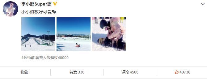 李小璐晒甜馨滑雪照,甜馨坐雪圈妈妈踩滑板,母女两人衣服成亮点