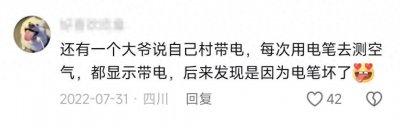 ​《走近科学》停播？背后的惊天内幕！网友回复笑翻全网！