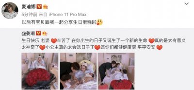 ​姜潮麦迪娜官宣二胎得女，一家四口幸福同框，母女俩生日为同一天