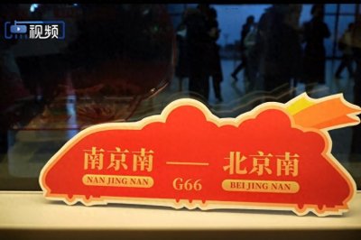​高铁飞驰，千里宁京一日还！时速350公里，3个半小时南京到北京