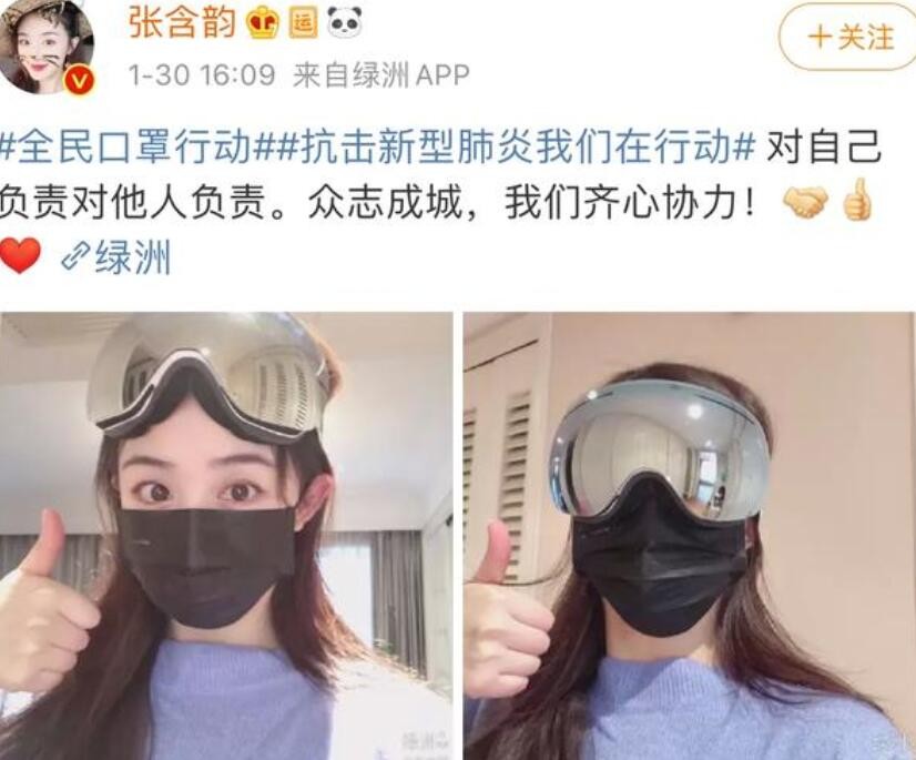 张含韵晒自拍宣传抗疫