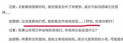 ​都有谁追求过赵丽颖(有哪些男明星追过赵丽颖)