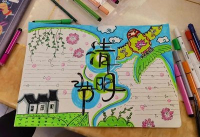 ​最新一波清明绘画素材—清明节儿童画+手抄报素材!快画起来交作业