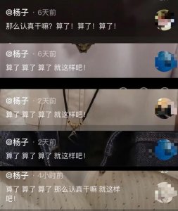 ​杨子连发 5 条动态，清空黄圣依视频，被质疑婚变