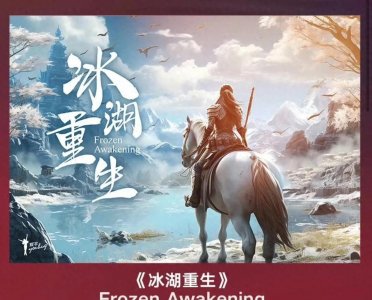 ​《楚乔传2》开机，新面孔新挑战，楚乔传奇能否再现江湖？