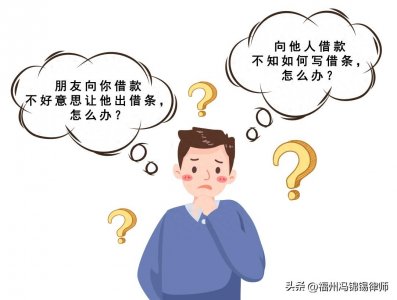 ​实用文书丨借条模板（2022年版）