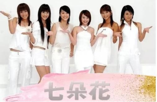 曾经和SHE齐名的“七朵花”, 如今陈乔恩出名, 她却被公司雪藏?